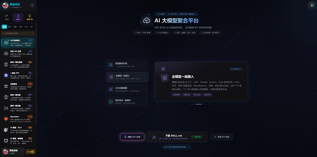 AI漫剧与视效资产生成